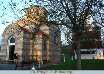 Скопска Црна Гора – Македонска Света Гора